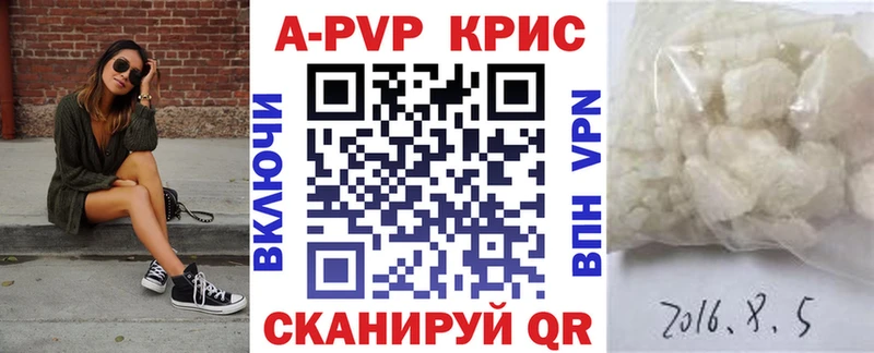 APVP крисы CK  хочу   Калининск 