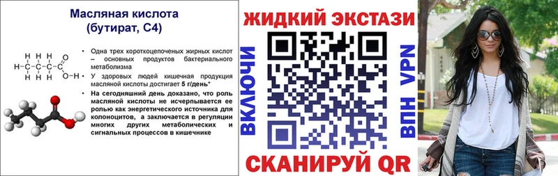 Бутират оксибутират  Калининск 
