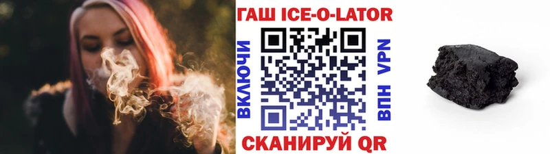ГАШ ice o lator  магазин продажи   Калининск 