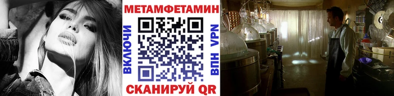 Метамфетамин винт Калининск